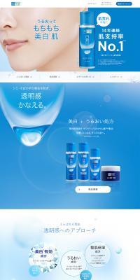 Hada Labo Shirojun LP design (Cosmetics, makeup, and contact lenses / Shades of blue / Trust and Safety) PC version