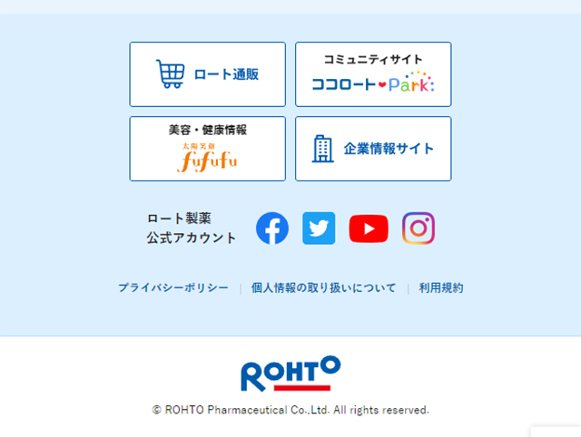 肌ラボ　白潤のLPデザイン（コスメ・化粧品・コンタクトレンズ／ブルー系／信頼・安心系）スマホ版