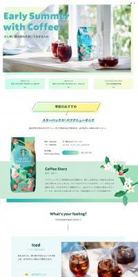 EarlySummerwithCoffee LP design (Green Tea, Black Tea, and Coffee / Green tones / Simple) PC version