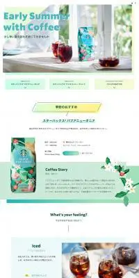 Early Summer with CoffeeのLPデザイン（お茶・紅茶・珈琲／グリーン系／シンプル系）PC版