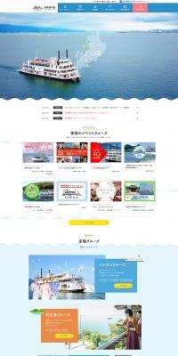 Biwako Cruise LP design (Domestic and international travel / Shades of blue / Cute style) PC version