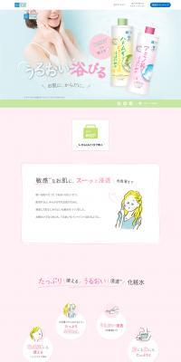 Hada Labo Gokumizu Skin Lotion LP design (Cosmetics, makeup, and contact lenses / Shades of blue / Cute style) PC version