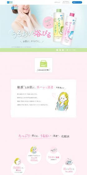 Hada Labo Gokumizu Skin Lotion LP design (Cosmetics, makeup, and contact lenses / Shades of blue / Cute style) PC version