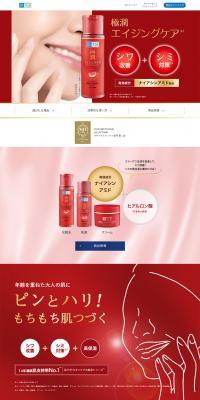 Hada Labo Gokujyun Aging Care LP design (Cosmetics, makeup, and contact lenses / Red tones / Trust and Safety) PC version