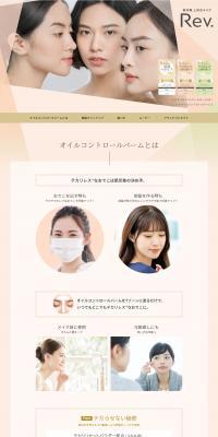 Rev LP design (Cosmetics, makeup, and contact lenses / Beige tones / Refined style) PC version