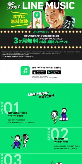On your smartphone, LINEMUSIC LP design (Design, Apps, Systems / Green tones / Cute style) PC version