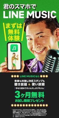 君のスマホでLINE MUSICのLPデザイン（デザイン・アプリ・システム／グリーン系／かわいい系）スマホ版
