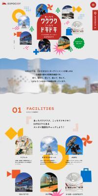 EXPOCITY-EXPOCITY- LP design (Businesses, companies, stores / Multi-color type / Cute style) PC version