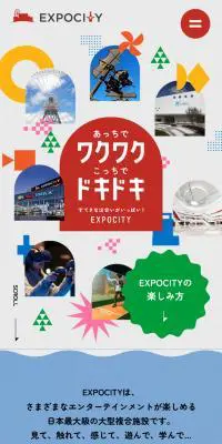 EXPOCITY-エキスポシティ-のLPデザイン（企業・会社・お店／カラフル系／かわいい系）スマホ版
