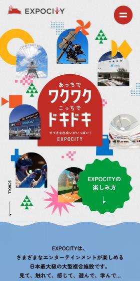 EXPOCITY-エキスポシティ-のLPデザイン（企業・会社・お店／カラフル系／かわいい系）スマホ版