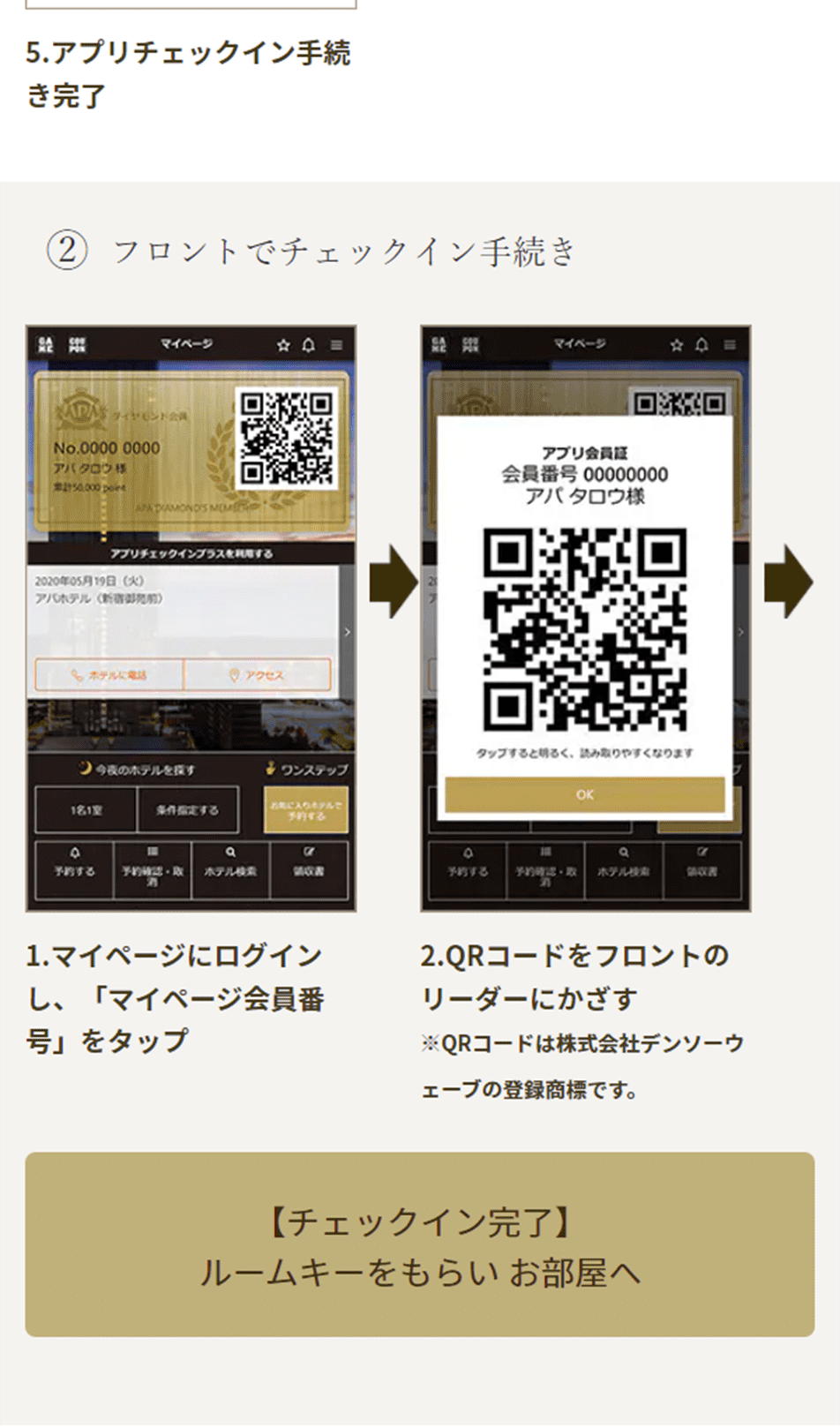 Contactless App Check-in Plus LP design (Design, Apps, Systems / White-based / Cool style) Mobile version