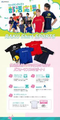 RAKUshirt SPORTS LP design (Sporting goods / Shades of blue / Refreshing type) PC version