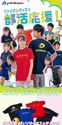 RAKUシャツSPORTSのLPデザイン（スポーツ用品／ブルー系／爽やか系）スマホ版