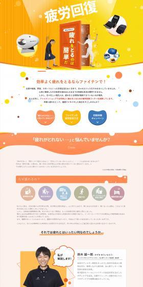 Fatigue Recovery Corner LP design (Diagnosis, Matching, and Summary / yellow / Refreshing type) PC version