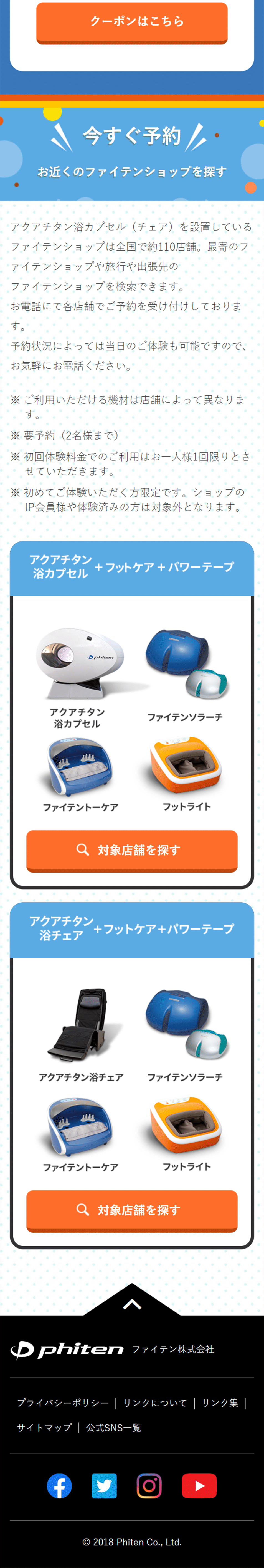 Fatigue Recovery Corner LP design (Diagnosis, Matching, and Summary / yellow / Refreshing type) Mobile version