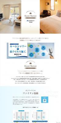 Room Shower LP design (Bedding, Carpets, and Furniture Storage / White-based / Clean-cut) PC version