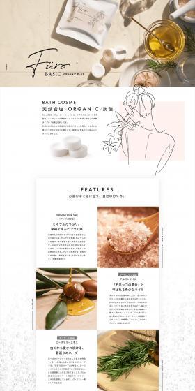 FuroBASIC LP design (Skincare, Bodycare, Haircare / White-based / Clean-cut) PC version