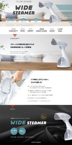 Wide Steamer LP design (Consumer electronics / Shades of grey / Trust and Safety) PC version