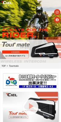 ツアーメイトのLPデザイン（バイク車体・バイク用品／オレンジ系／かっこいい系）スマホ版