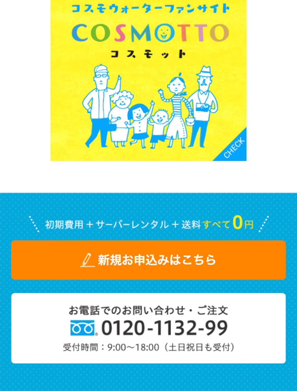 smartプラス にゃんモデルのLPデザイン（水・ソフトドリンク／ホワイト系／清潔系）スマホ版