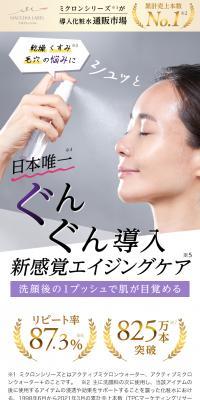 Active Micron Water LP design (Skincare, Bodycare, Haircare / White-based / Refined style) PC version