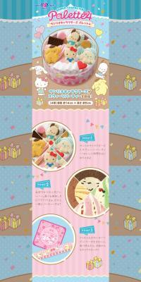 Sanrio Characters Palette 4 LP design (Western confectionery / Shades of blue / Cute style) PC version
