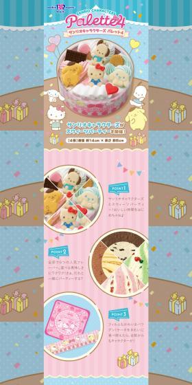 Sanrio Characters Palette 4 LP design (Western confectionery / Shades of blue / Cute style) PC version