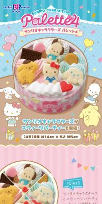 サンリオキャラクターズ パレット4のLPデザイン（洋菓子／ブルー系／かわいい系）スマホ版
