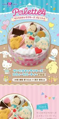 サンリオキャラクターズ パレット4のLPデザイン（洋菓子／ブルー系／かわいい系）スマホ版