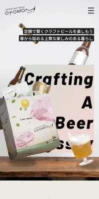 OtomoniのLPデザイン（ビール・発泡酒／ベージュ系／シンプル系）スマホ版