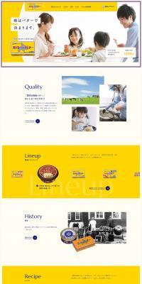 雪印北海道バターのLPデザイン（チーズ・ヨーグルト・乳製品／イエロー系／シンプル系）PC版