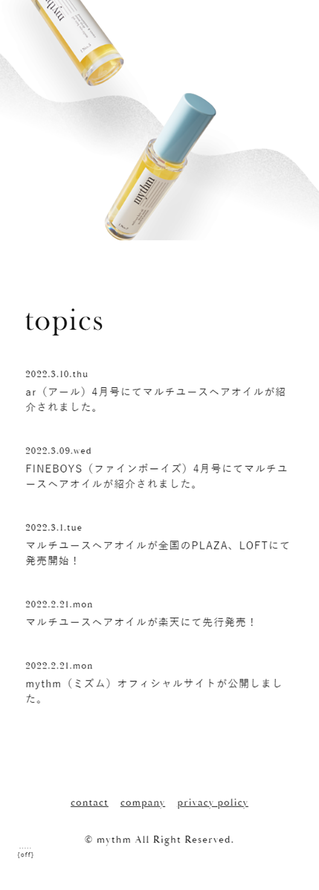 mythm LP design (Skincare, Bodycare, Haircare / White-based / Simple) Mobile version