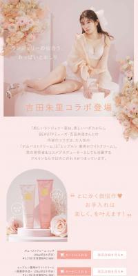 Beautiful Bare Skin LP design (Skincare, Bodycare, Haircare / Pink shades / Cute style) PC version