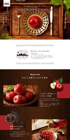 Pomme Te Tatin LP design (Western confectionery / Brown tones / Luxury and celebrity) PC version