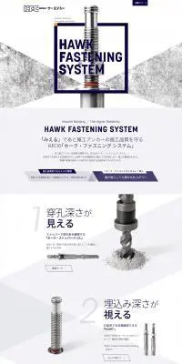 ホーク・ファスニングシステムｄｄのLPデザイン（一般家電／ホワイト系／キレイ系）PC版