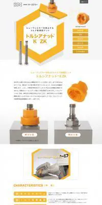 トルシアナット K　KZのLPデザイン（文房具・事務用品／オレンジ系／信頼・安心系）PC版