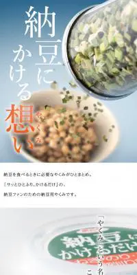 納豆用やくみのLPデザイン（調味料・甘味料・ダシ・スープ／ブルー系／キレイ系）スマホ版