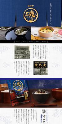 Iso no LP design (Seasonings, Sweeteners, Broth, Soup / White-based / Japanese style) PC version