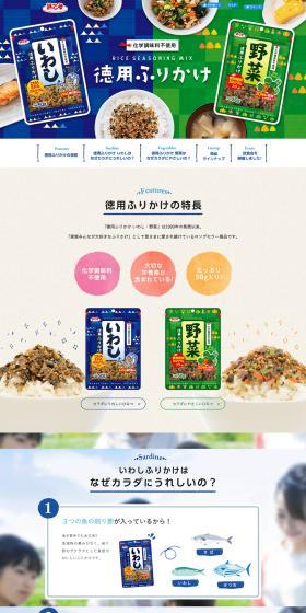 Economy Furikake LP design (Seasonings, Sweeteners, Broth, Soup / Shades of blue / Refined style) PC version