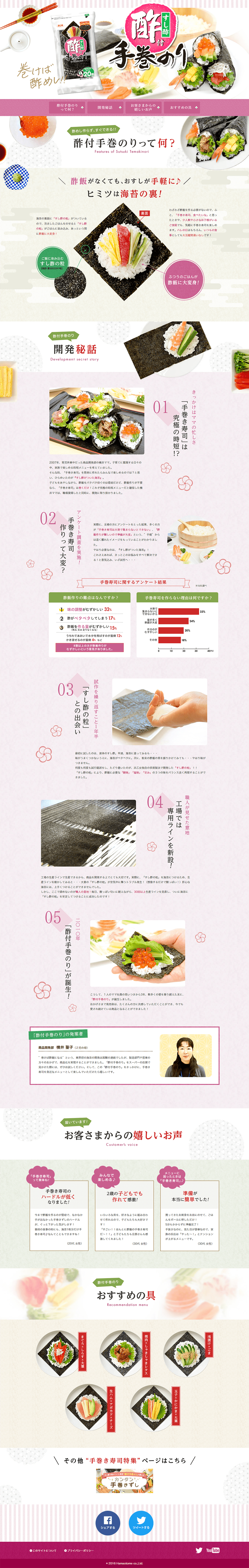 Vinegared Hand Roll Nori LP design (Seafood / Pink shades / Japanese style) PC version