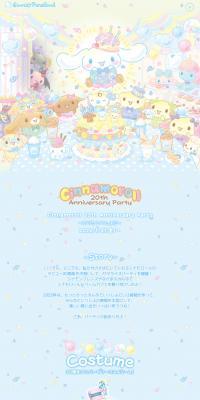 Cinnamoroll 20th Anniversary Party ~Always Together~ LP design (Events, Campaigns, Experiences / Multi-color type / Cute style) PC version