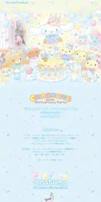 Cinnamoroll 20th Anniversary Party〜いつも いっしょに〜のLPデザイン（イベント・キャンペーン・体験／カラフル系／かわいい系）PC版