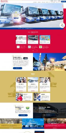 鯱バスのLPデザイン（企業・会社・お店／カラフル系／シンプル系）PC版