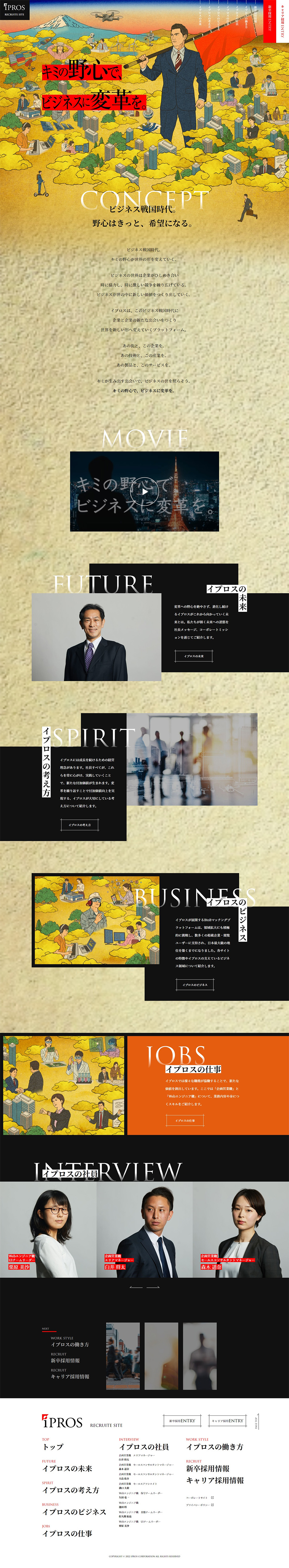 IPROSRECRUIT LP design (Graduate recruitment / Gold tones / Japanese style) PC version