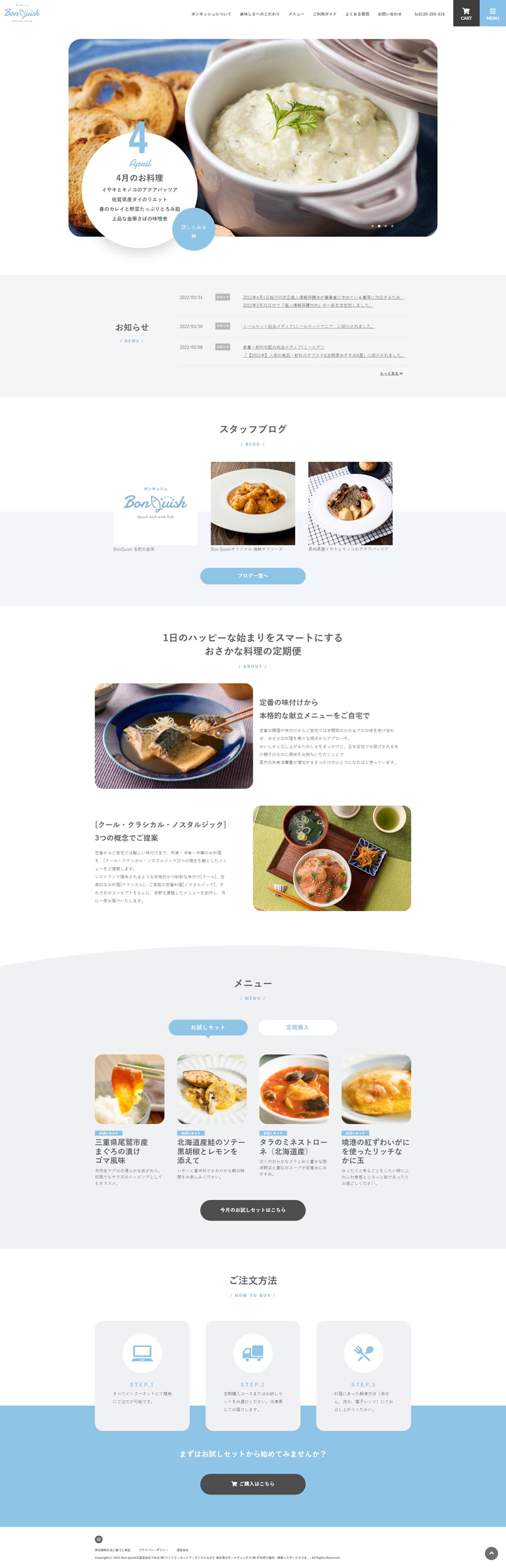 BonQuish LP design (Businesses, companies, stores / Shades of blue / Simple) PC version