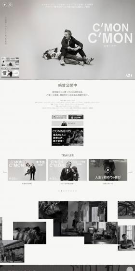 Film "C'mon C'mon" LP design (movies / Black-colored / Simple) PC version
