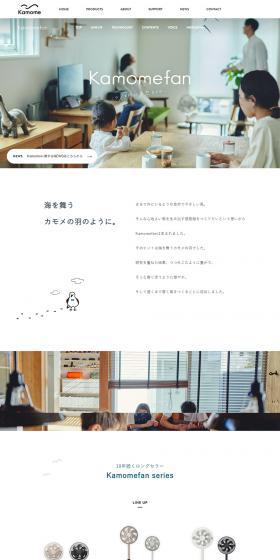 Kamomefan LP design (Consumer electronics / White-based / Simple) PC version