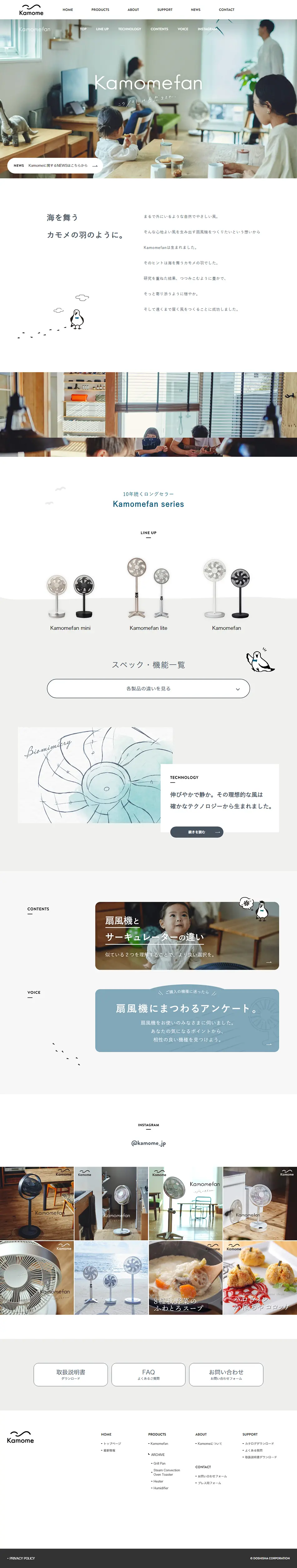 KamomefanのLPデザイン（一般家電／ホワイト系／シンプル系）PC版