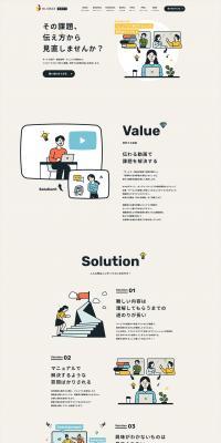 NIJIBOX LP design (Rental, Contracting, and Outsourcing / Beige tones / Cute style) PC version