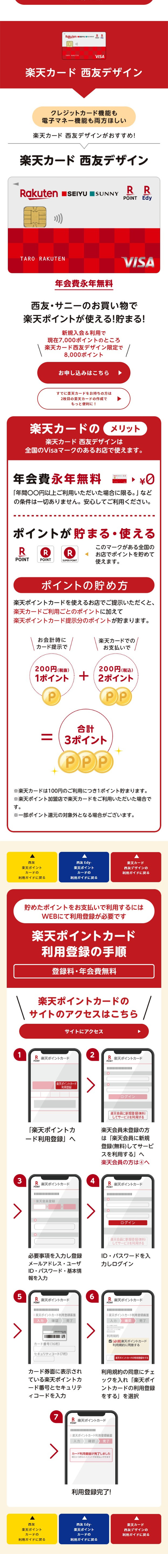 新しいお得、はじまる。のLPデザイン（イベント・キャンペーン・体験／レッド系／シンプル系）スマホ版